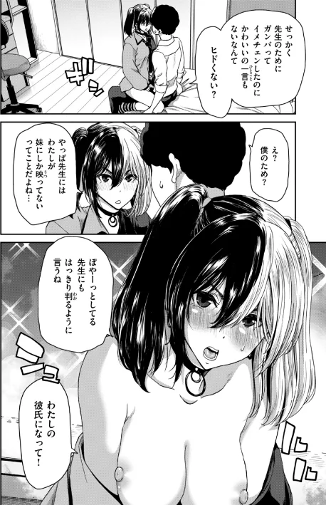 {エロ漫画}君を堕とした証/制作：堀博昭/ 試し読みサンプル 22ページ目
