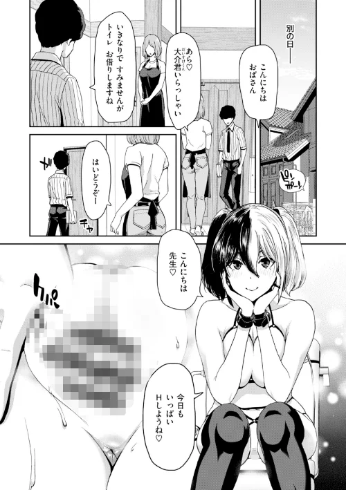 {エロ漫画}君を堕とした証/制作：堀博昭/ 試し読みサンプル 25ページ目