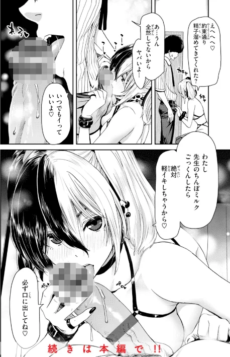 {エロ漫画}君を堕とした証/制作：堀博昭/ 試し読みサンプル 26ページ目