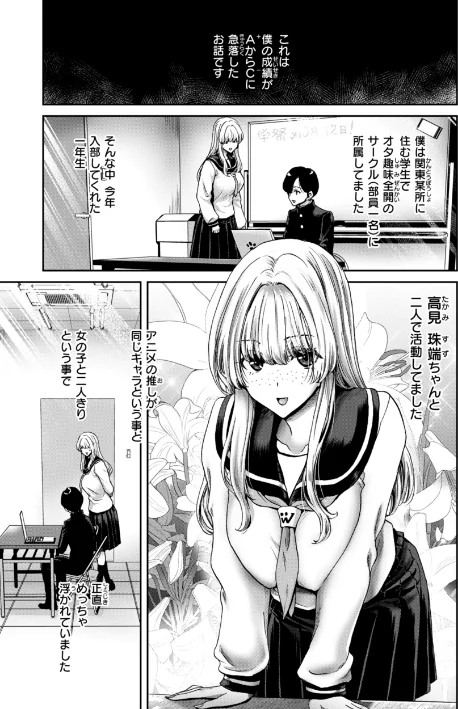 {エロ漫画}君を堕とした証/制作：堀博昭/ 試し読みサンプル 27ページ目