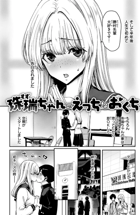 {エロ漫画}君を堕とした証/制作：堀博昭/ 試し読みサンプル 28ページ目
