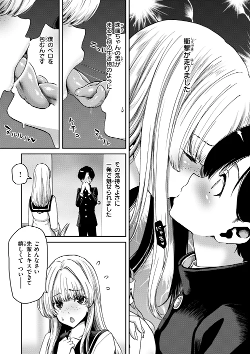 {エロ漫画}君を堕とした証/制作：堀博昭/ 試し読みサンプル 29ページ目