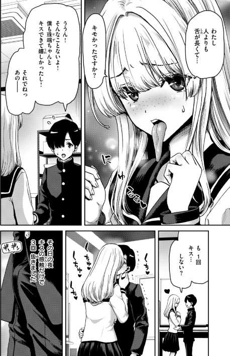 {エロ漫画}君を堕とした証/制作：堀博昭/ 試し読みサンプル 30ページ目