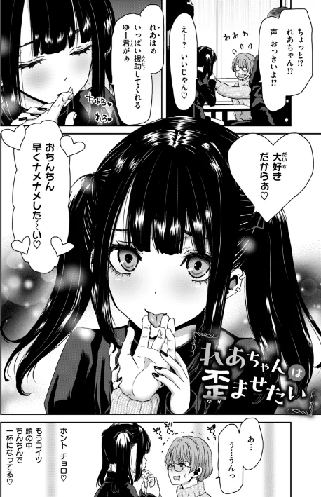 {エロ漫画}君を堕とした証/制作：堀博昭/ 試し読みサンプル 4ページ目