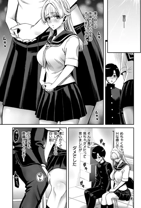 {エロ漫画}君を堕とした証/制作：堀博昭/ 試し読みサンプル 31ページ目