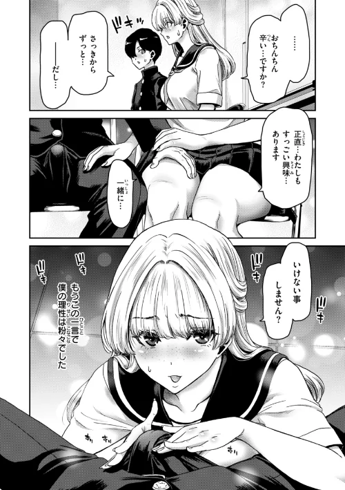 {エロ漫画}君を堕とした証/制作：堀博昭/ 試し読みサンプル 32ページ目
