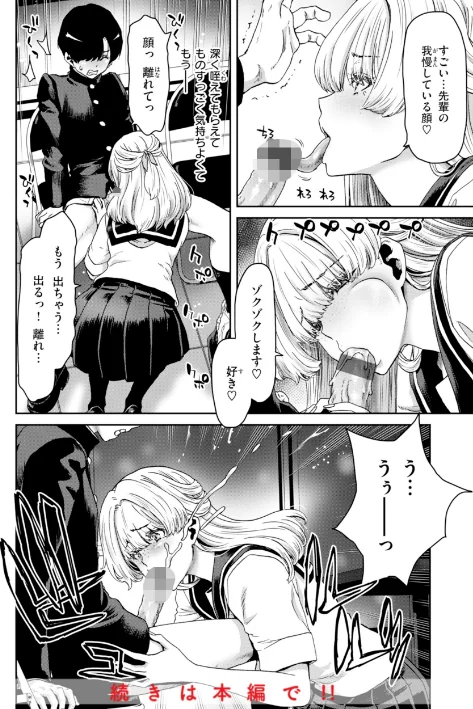 {エロ漫画}君を堕とした証/制作：堀博昭/ 試し読みサンプル 34ページ目