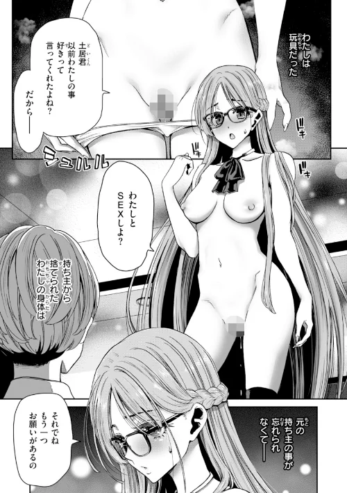 {エロ漫画}君を堕とした証/制作：堀博昭/ 試し読みサンプル 35ページ目