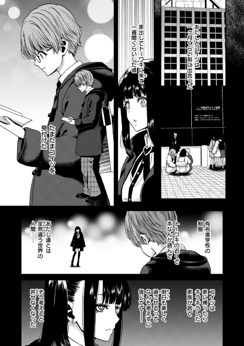 {エロ漫画}君を堕とした証/制作：堀博昭/ 試し読みサンプル 5ページ目