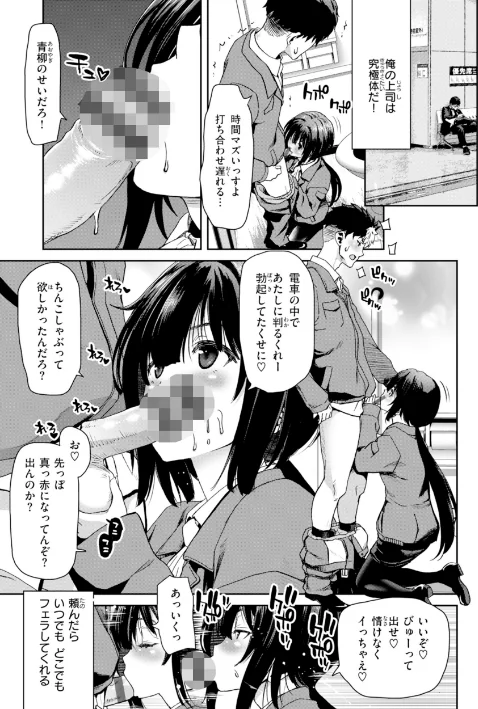 {エロ漫画}君を堕とした証/制作：堀博昭/ 試し読みサンプル 43ページ目