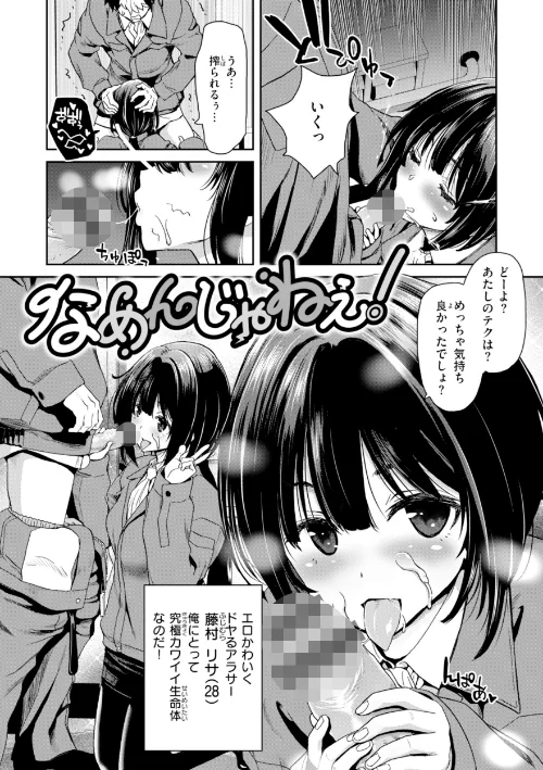 {エロ漫画}君を堕とした証/制作：堀博昭/ 試し読みサンプル 44ページ目