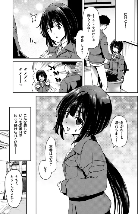 {エロ漫画}君を堕とした証/制作：堀博昭/ 試し読みサンプル 45ページ目