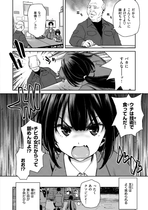 {エロ漫画}君を堕とした証/制作：堀博昭/ 試し読みサンプル 46ページ目