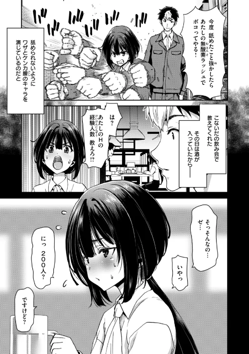 {エロ漫画}君を堕とした証/制作：堀博昭/ 試し読みサンプル 47ページ目