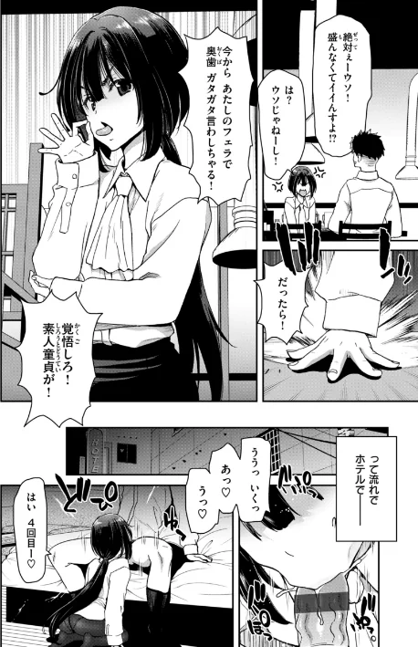 {エロ漫画}君を堕とした証/制作：堀博昭/ 試し読みサンプル 48ページ目