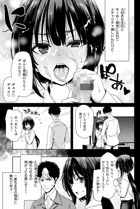 {エロ漫画}君を堕とした証/制作：堀博昭/ 試し読みサンプル 49ページ目