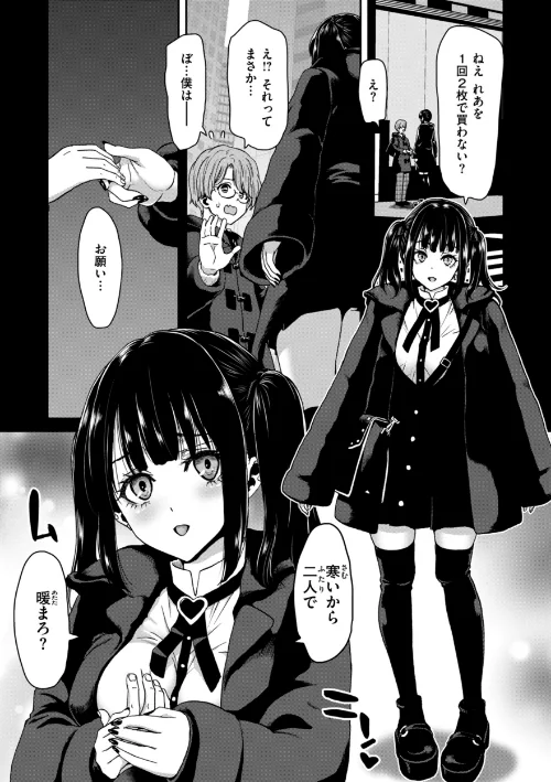 {エロ漫画}君を堕とした証/制作：堀博昭/ 試し読みサンプル 6ページ目