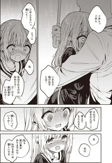 {エロ漫画}白紙の恋(単話)/制作:野際かえで/ 試し読みサンプル 6ページ目