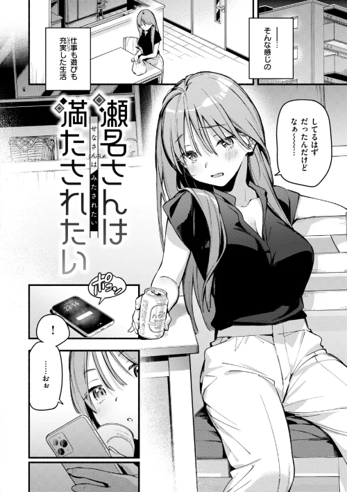 {エロ漫画}魅悪ちる先生の誘惑【デジタル版限定おまけ付き】/制作:雲呑めお/ 試し読みサンプル 20ページ目
