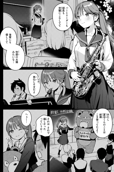 {エロ漫画}魅悪ちる先生の誘惑【デジタル版限定おまけ付き】/制作:雲呑めお/ 試し読みサンプル 24ページ目