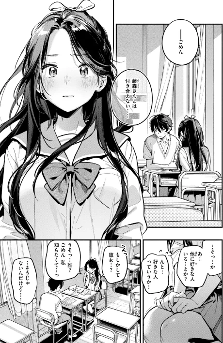 {エロ漫画}魅悪ちる先生の誘惑【デジタル版限定おまけ付き】/制作:雲呑めお/ 試し読みサンプル 35ページ目
