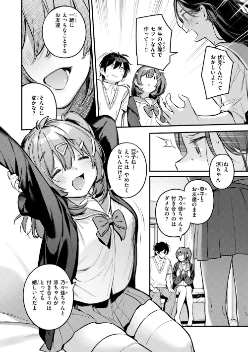 {エロ漫画}魅悪ちる先生の誘惑【デジタル版限定おまけ付き】/制作:雲呑めお/ 試し読みサンプル 40ページ目