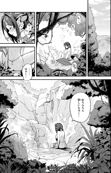 {エロ漫画}魅悪ちる先生の誘惑【デジタル版限定おまけ付き】/制作:雲呑めお/ 試し読みサンプル 57ページ目