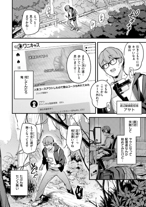 {エロ漫画}魅悪ちる先生の誘惑【デジタル版限定おまけ付き】/制作:雲呑めお/ 試し読みサンプル 58ページ目