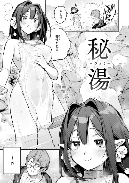 {エロ漫画}魅悪ちる先生の誘惑【デジタル版限定おまけ付き】/制作:雲呑めお/ 試し読みサンプル 61ページ目