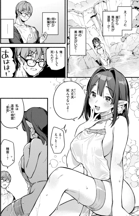 {エロ漫画}魅悪ちる先生の誘惑【デジタル版限定おまけ付き】/制作:雲呑めお/ 試し読みサンプル 62ページ目