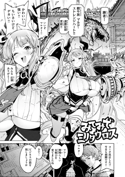 {エロ漫画}ヤリこみクロニクル〜異種族性交記〜【デジタル版限定おまけ付き】/制作:Croriin/ 試し読みサンプル 11ページ目