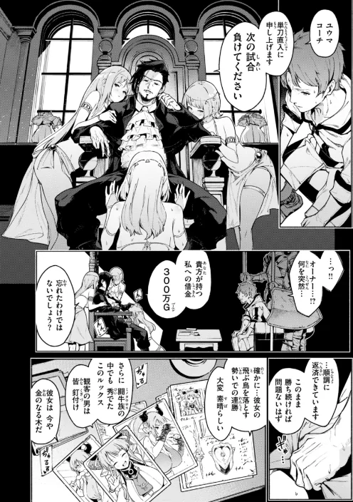 {エロ漫画}ヤリこみクロニクル〜異種族性交記〜【デジタル版限定おまけ付き】/制作:Croriin/ 試し読みサンプル 12ページ目