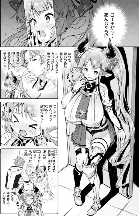 {エロ漫画}ヤリこみクロニクル〜異種族性交記〜【デジタル版限定おまけ付き】/制作:Croriin/ 試し読みサンプル 14ページ目