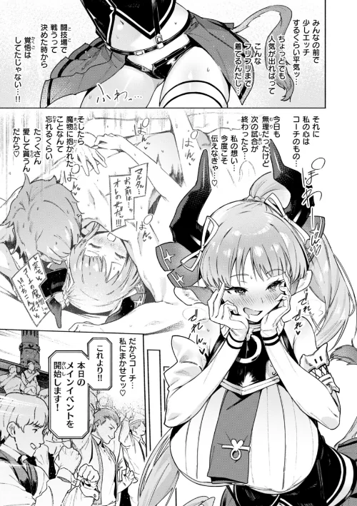 {エロ漫画}ヤリこみクロニクル〜異種族性交記〜【デジタル版限定おまけ付き】/制作:Croriin/ 試し読みサンプル 15ページ目