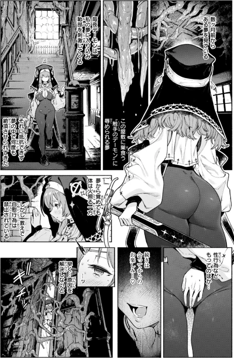 {エロ漫画}ヤリこみクロニクル〜異種族性交記〜【デジタル版限定おまけ付き】/制作:Croriin/ 試し読みサンプル 22ページ目