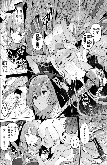 {エロ漫画}ヤリこみクロニクル〜異種族性交記〜【デジタル版限定おまけ付き】/制作:Croriin/ 試し読みサンプル 24ページ目