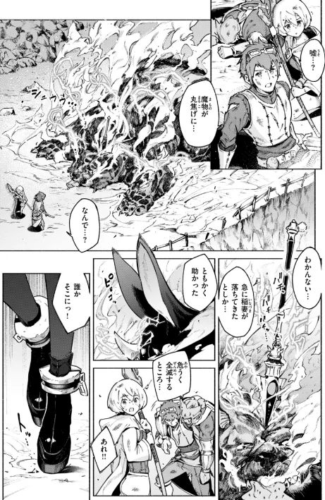 {エロ漫画}ヤリこみクロニクル〜異種族性交記〜【デジタル版限定おまけ付き】/制作:Croriin/ 試し読みサンプル 27ページ目