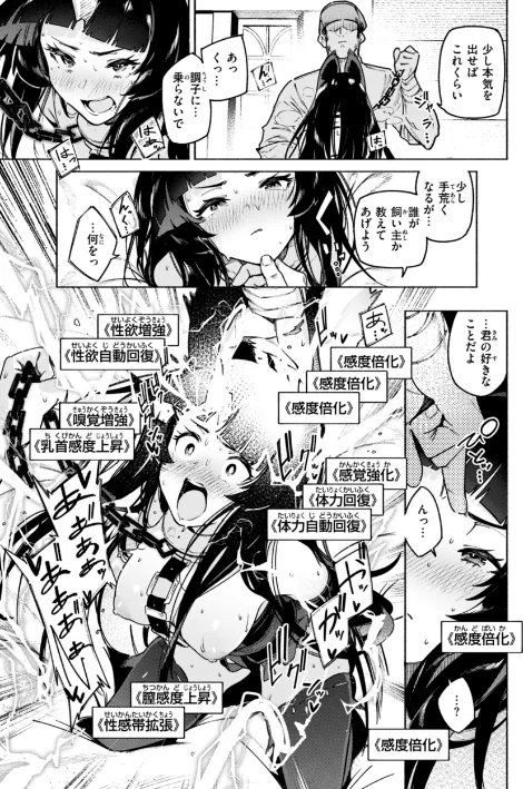 {エロ漫画}ヤリこみクロニクル〜異種族性交記〜【デジタル版限定おまけ付き】/制作:Croriin/ 試し読みサンプル 35ページ目