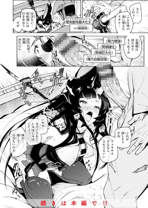 {エロ漫画}ヤリこみクロニクル〜異種族性交記〜【デジタル版限定おまけ付き】/制作:Croriin/ 試し読みサンプル 36ページ目