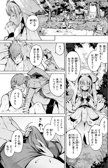 {エロ漫画}ヤリこみクロニクル〜異種族性交記〜【デジタル版限定おまけ付き】/制作:Croriin/ 試し読みサンプル 37ページ目