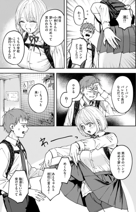 {エロ漫画}媚び媚び求愛セックス(単話)/制作:どろずみ/ 試し読みサンプル 5ページ目