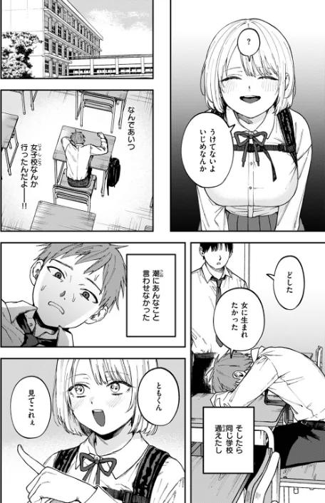 {エロ漫画}媚び媚び求愛セックス(単話)/制作:どろずみ/ 試し読みサンプル 6ページ目