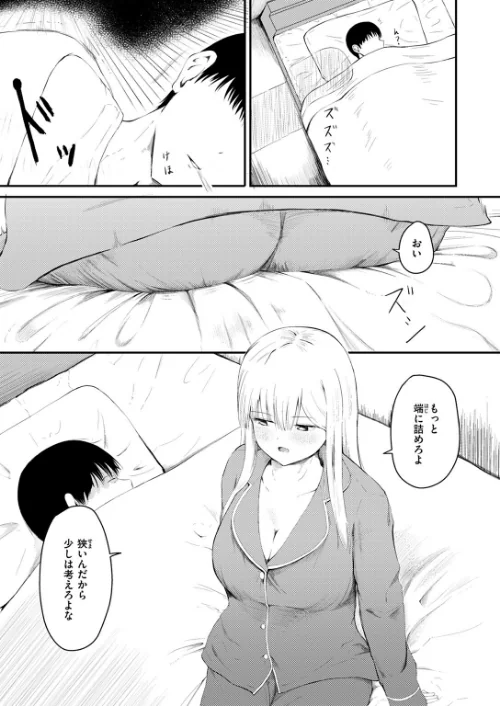 {エロ漫画}反抗期のクセに一人じゃ寝られない義妹の話(単話)/制作:尾白白尾/ 試し読みサンプル 7ページ目