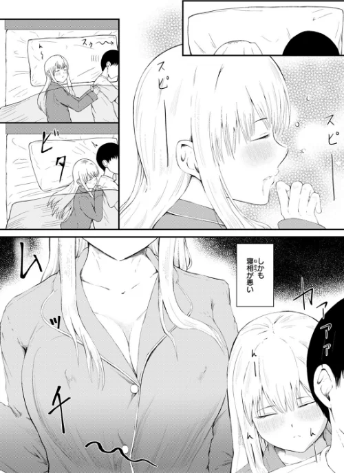 {エロ漫画}反抗期のクセに一人じゃ寝られない義妹の話(単話)/制作:尾白白尾/ 試し読みサンプル 9ページ目