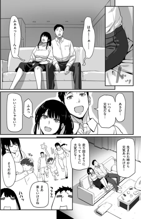 {エロ漫画}寝かしつけたら…セックス!!(単話)/制作:すけいち/ 試し読みサンプル 4ページ目