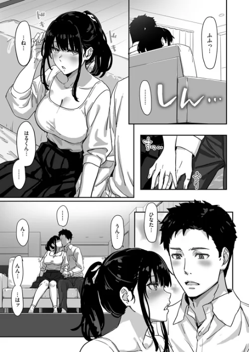 {エロ漫画}寝かしつけたら…セックス!!(単話)/制作:すけいち/ 試し読みサンプル 5ページ目