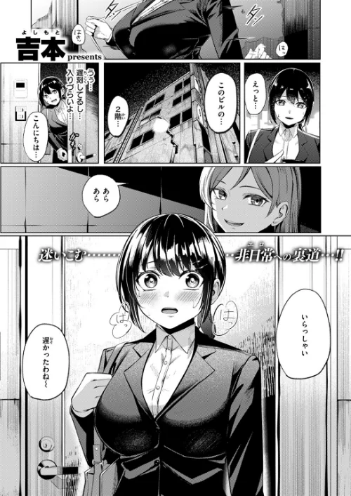{エロ漫画}壁尻派遣バイト(単話)/制作:吉本/ 試し読みサンプル 3ページ目