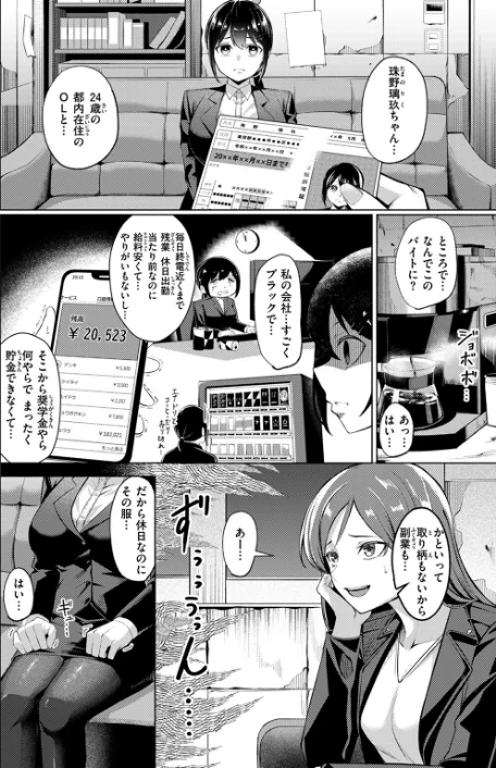 {エロ漫画}壁尻派遣バイト(単話)/制作:吉本/ 試し読みサンプル 4ページ目