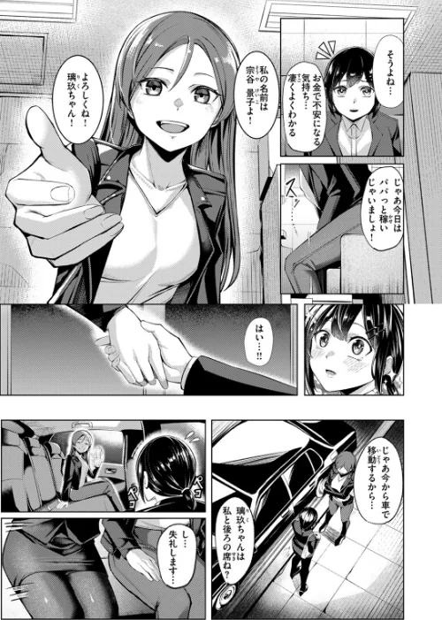 {エロ漫画}壁尻派遣バイト(単話)/制作:吉本/ 試し読みサンプル 5ページ目