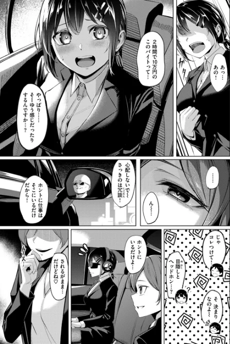 {エロ漫画}壁尻派遣バイト(単話)/制作:吉本/ 試し読みサンプル 7ページ目